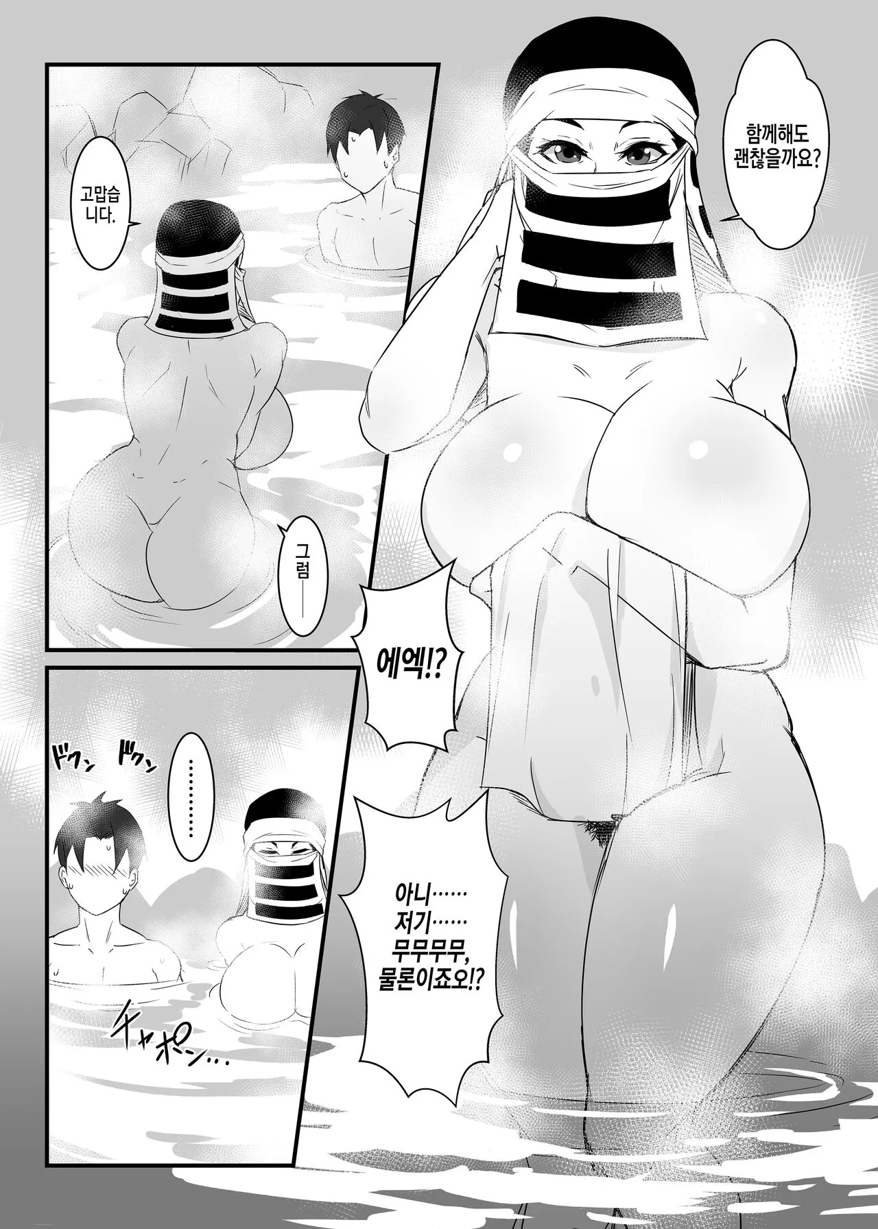 Kakushi no Onee-san no Hon 2 ~Yukemuri Katana Kaji no Sato Hen~ | 카쿠시 누나 책 2 ~모락모락 도공 마을편~ | Page 10