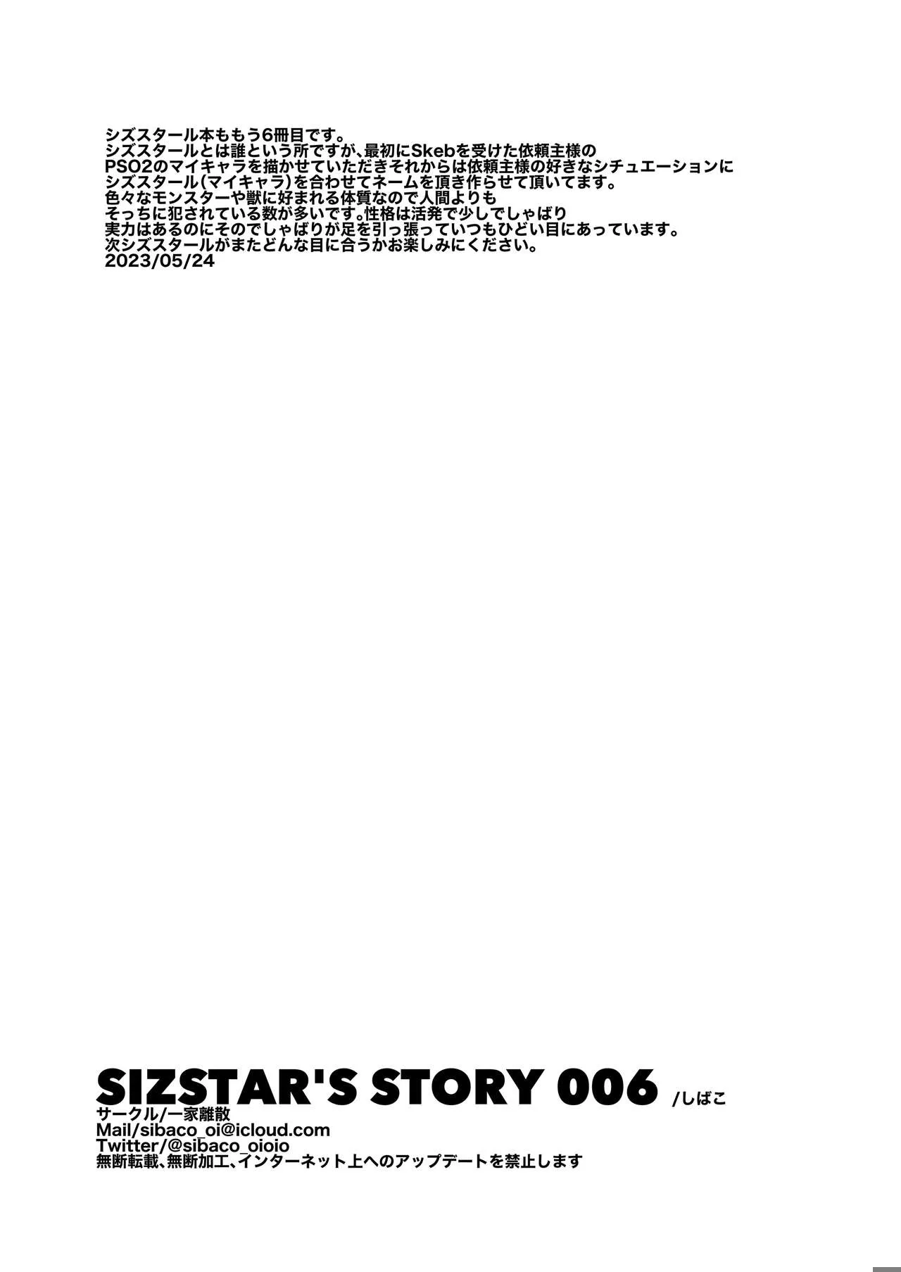 SIZSTAR'S STORY 006 | Page 37