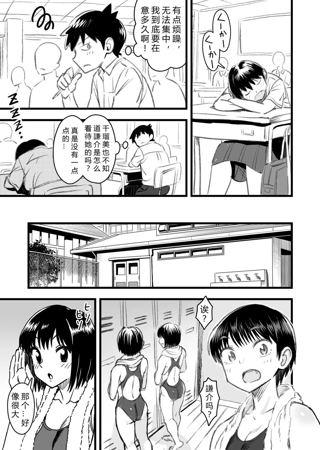 Shujinko wa dou Nou Hakai Saseru no ka? | How will the Protagonist's Brain be destroyed? | Page 21