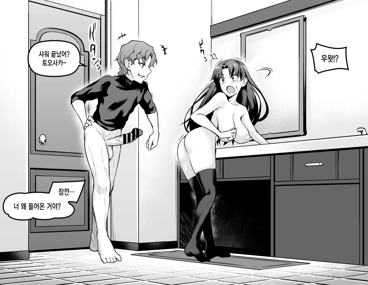 Tohsaka Rin, Shinji to Uwaki Sex Suru | 토오사카 린 신지와 불륜 섹스 | Page 6