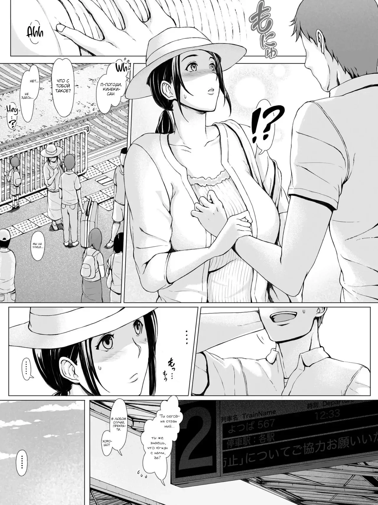 Hahagui ~Ottori Okaa-san ga Toshishita Yarichin ni Nerawareru Toki~ | Page 20