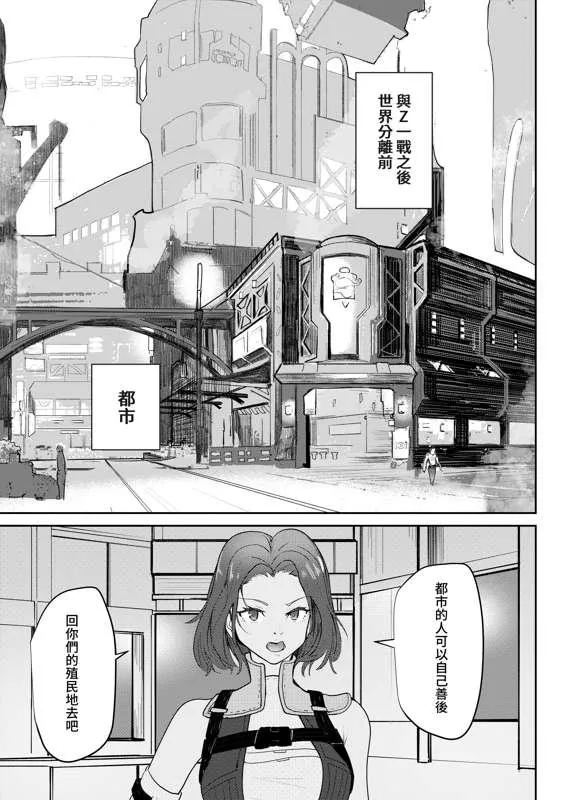 Saigo no Kokuhaku - The Last Love Confession | Page 2