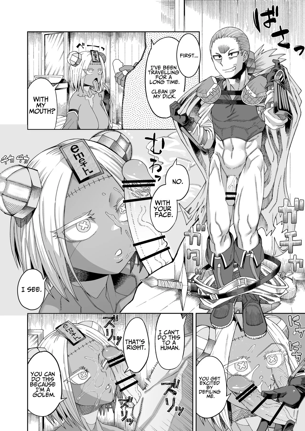 Ippaku Futsuka Onaho Tsuki 500G | 500G For Two Days, One Night With Onahole Golem | Page 7