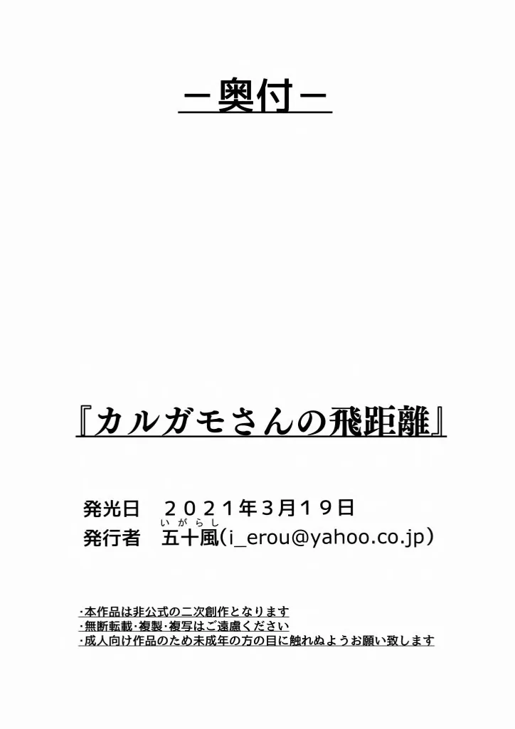 け〇フレリョナスカ再録 | Page 92