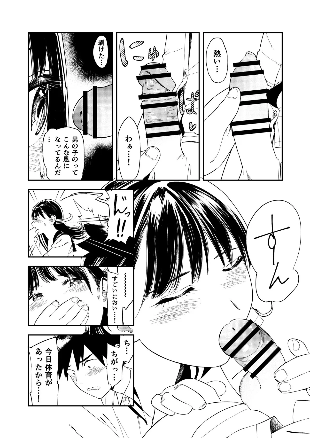 Isshou Wasurerarenai Sex | Page 35