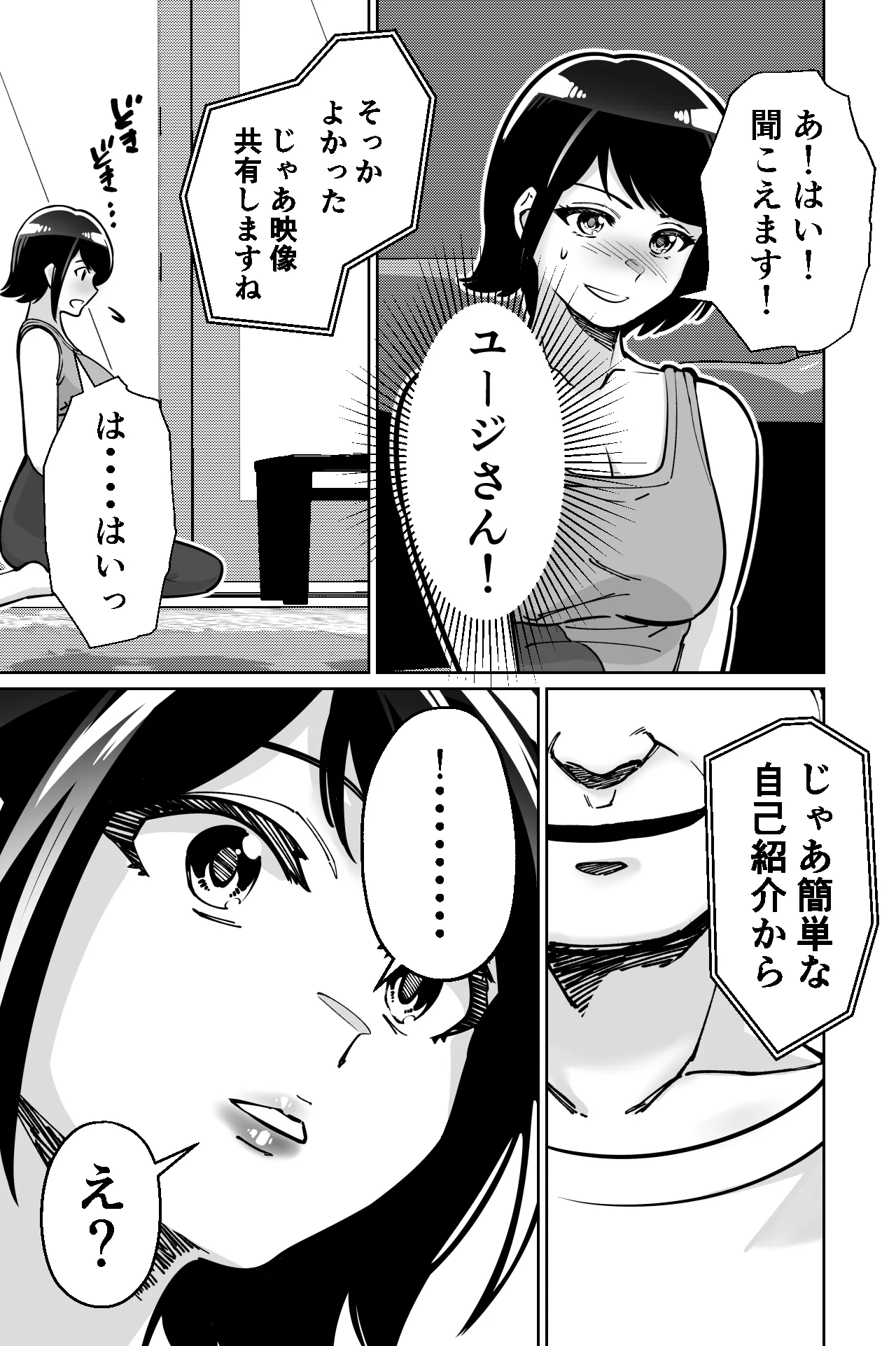 Saimin Pilates -Wakazuma, Online Lesson Koushi no Saiminjutsu ni Hamaru- | Page 25