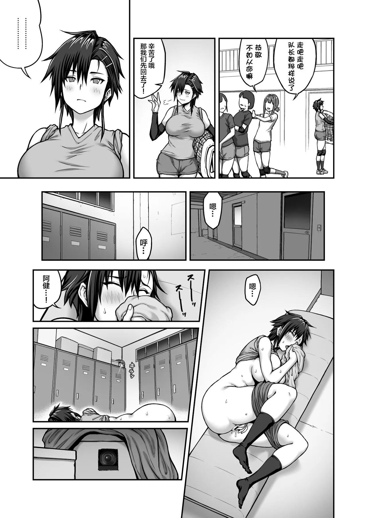 Nakadashi Oji-san ni Nerawareta Mesu wa Nigeru Koto ga Dekinai ~Fujitomo Megumi Hen Vol. 1~ | Page 5