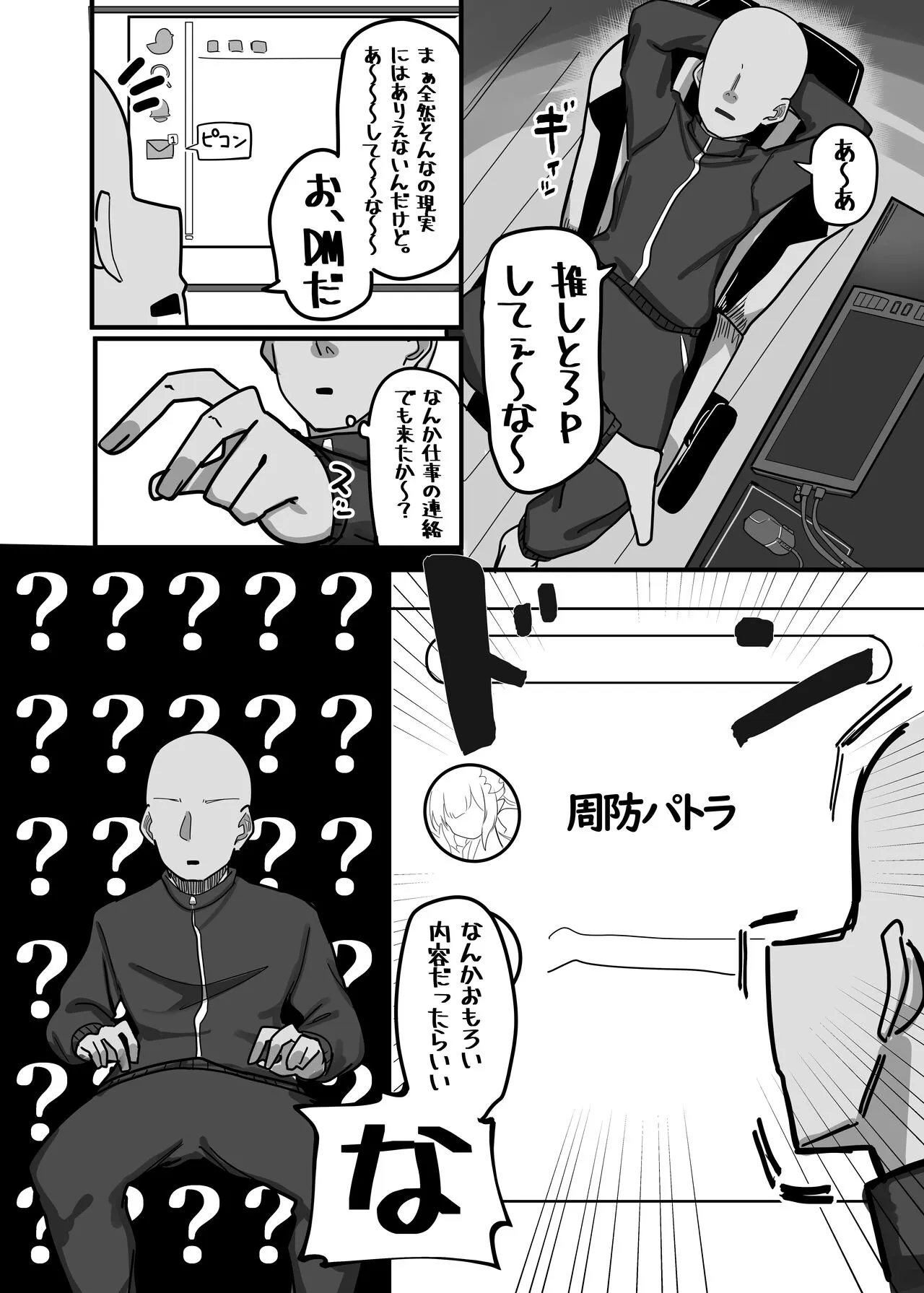 Soushi Souai | Page 4