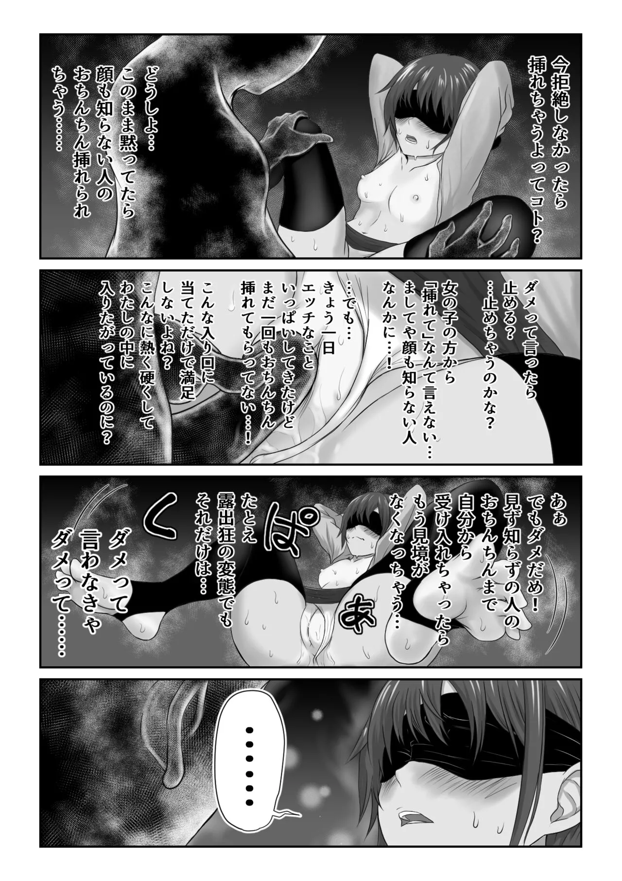 Kasshoku Boyish na Osananajimi | Page 311