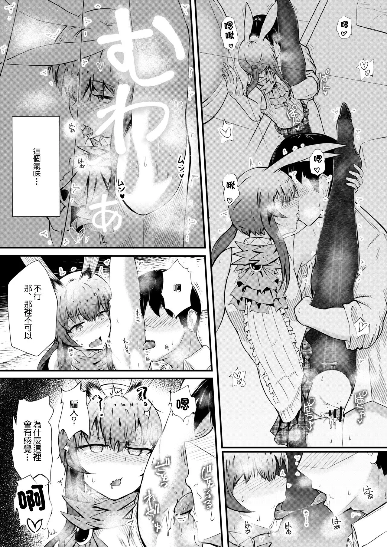 Honmono ja Nakute mo ~Cosplay Soap Amiya Hen~ Chuuhen | Page 20