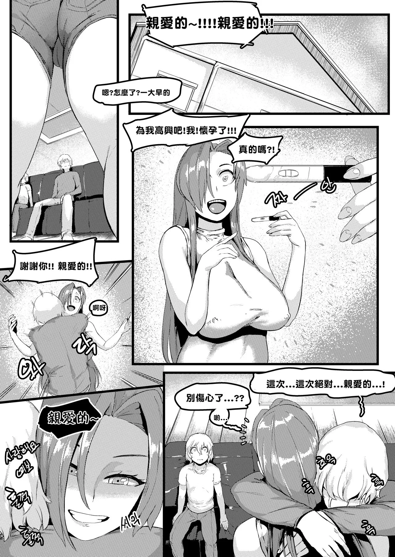 mtr comission | Page 19