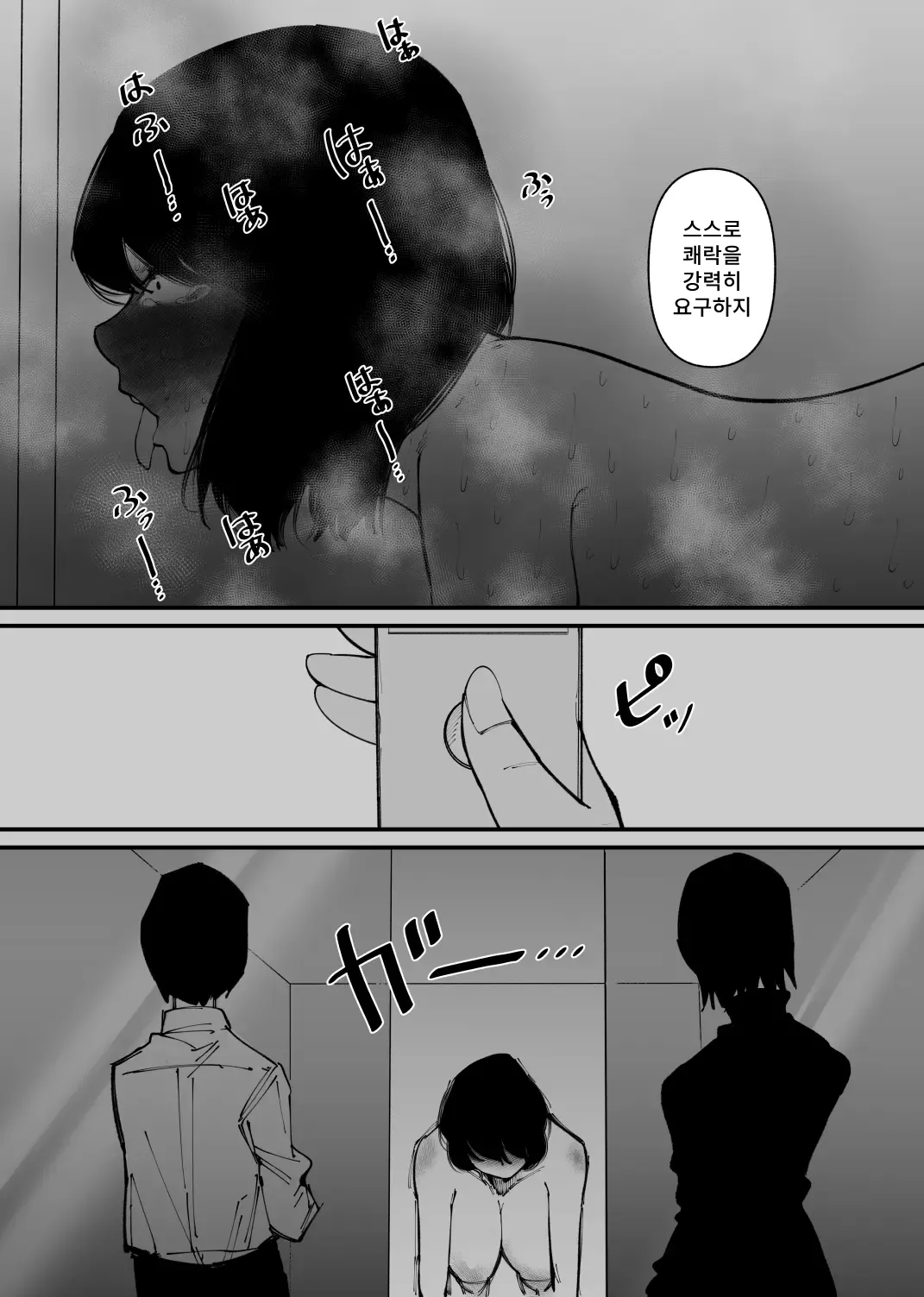 Ushi ni Natta | 소가 되었다 | Page 18