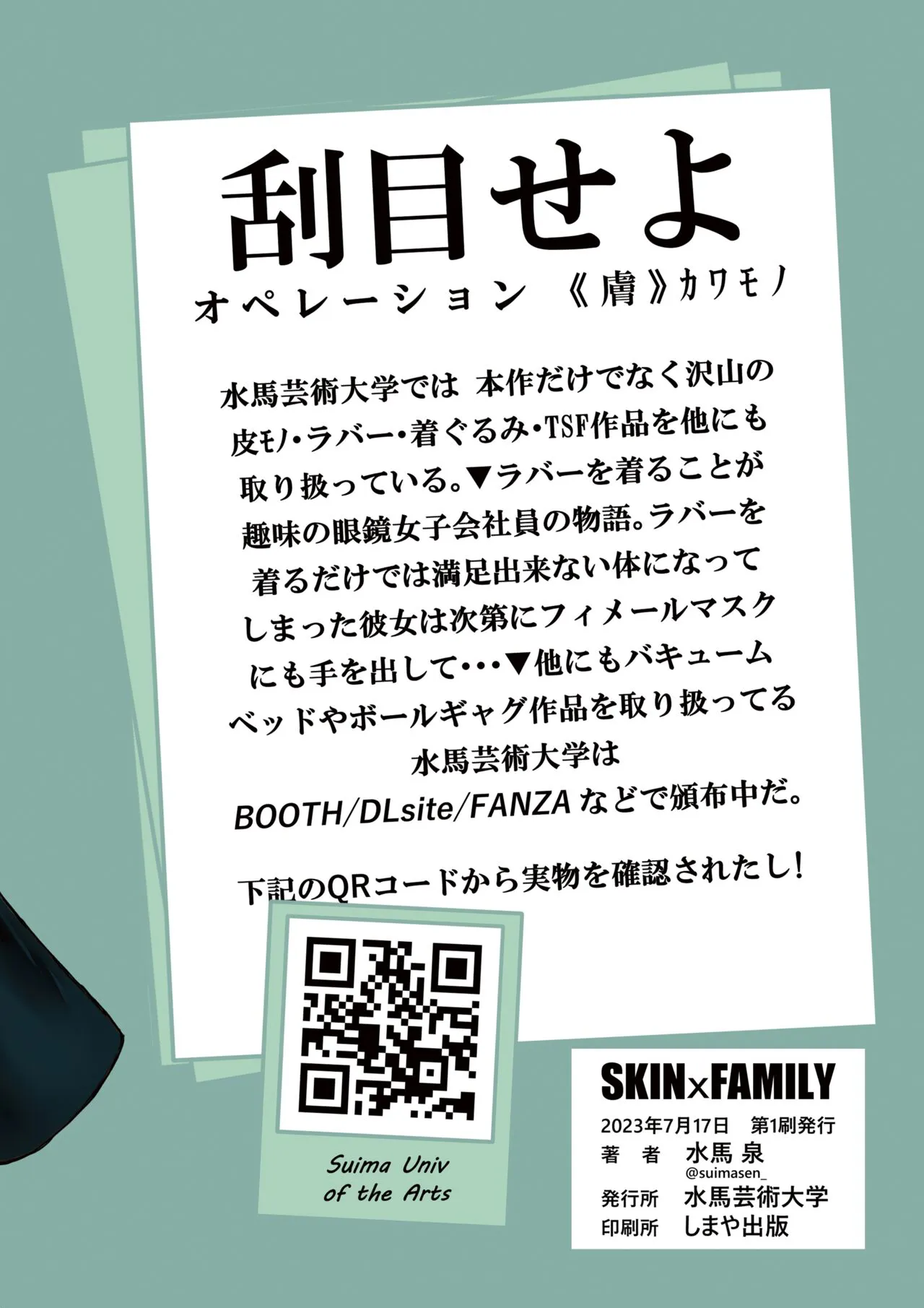 SKINxFAMILY | Page 14