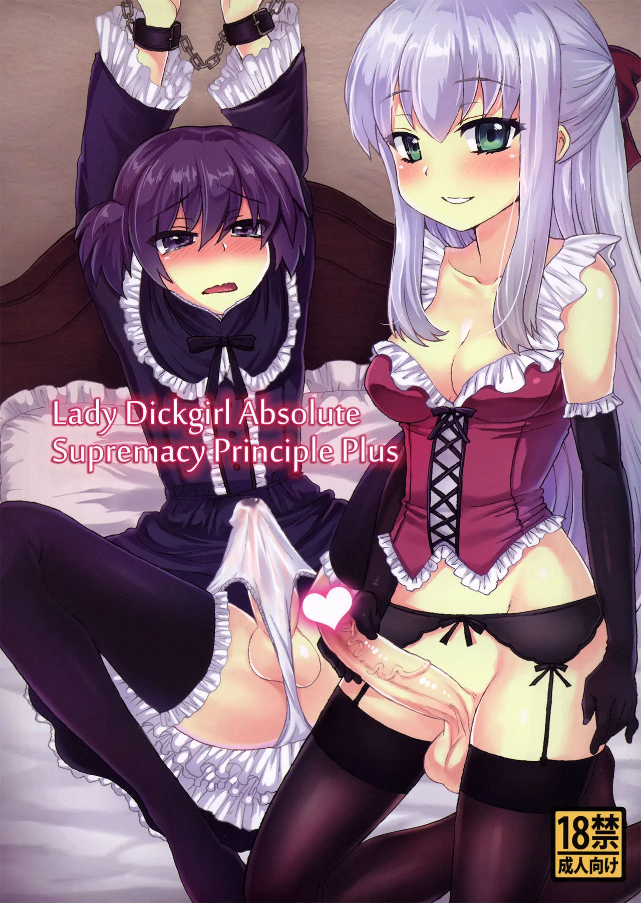 (C82) [Oshiruko Kan (Piririnegi)] Futanari Ojou-sama Zettai Shijou Shugi Plus [Spanish] [Elmoedela8]'s first page