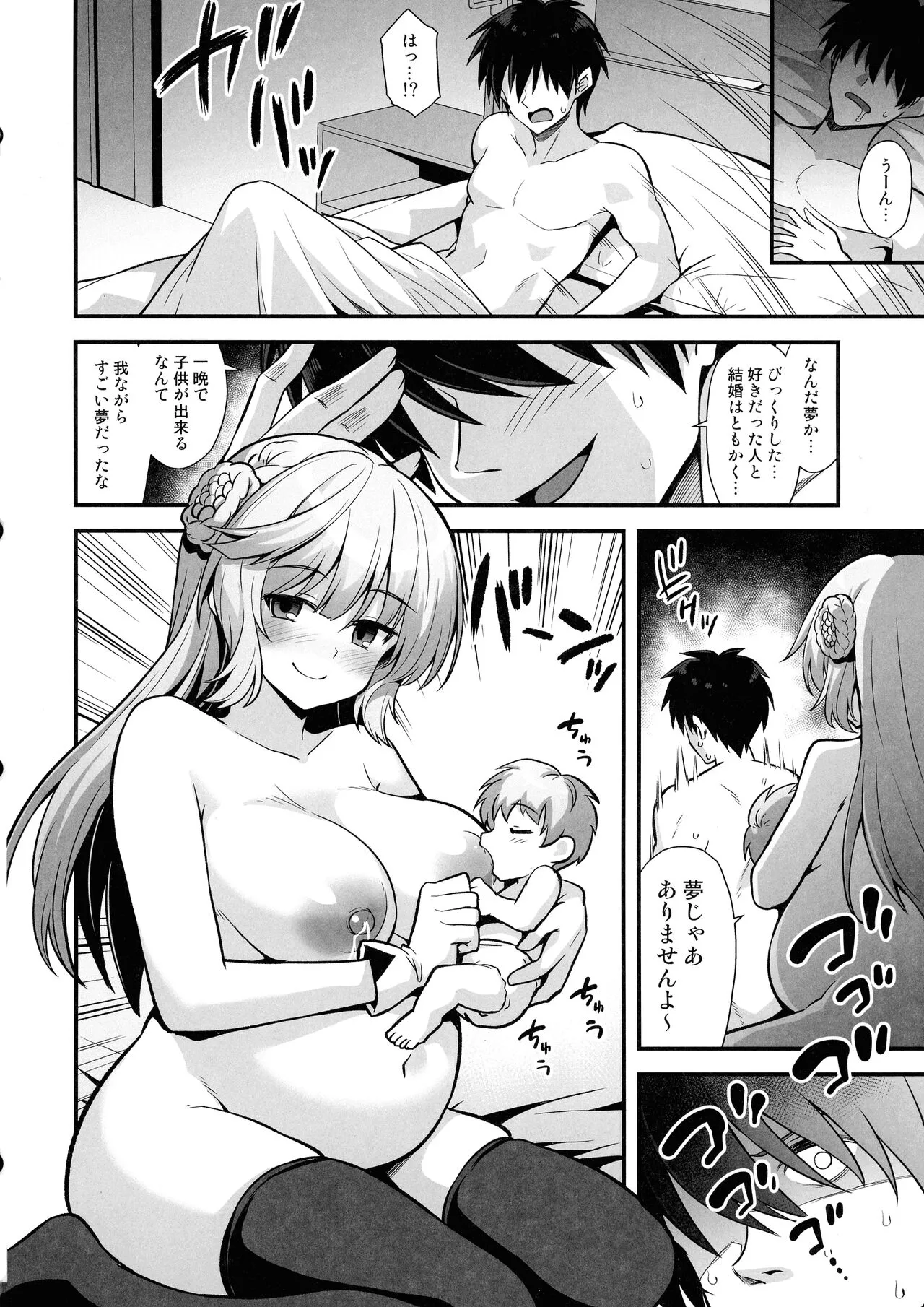 Ranger-chan to Yoidore Lightning Marriage | Page 34