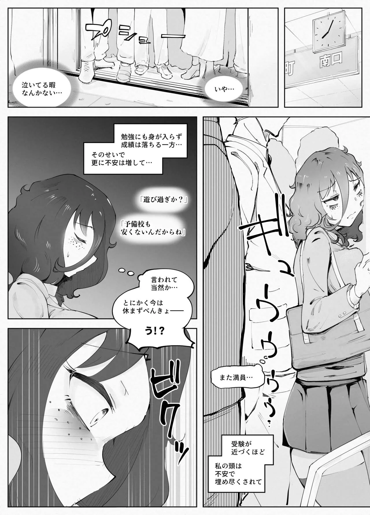 Man × Indensha | Page 4