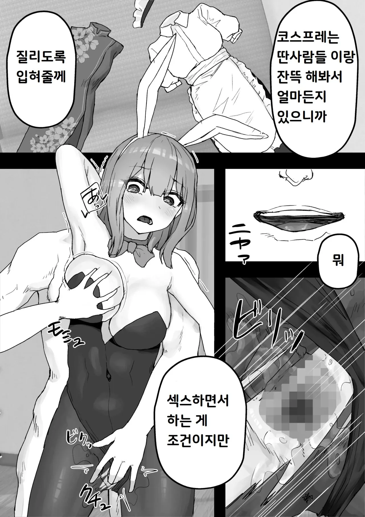 Iyashikei Kanojo o Netoraseru ~Yarichin ni Choukyou Sarete Inranka~ | 치유계 여친을 사귀다 ~걸레남에게 조교되어 음란화~ | Page 38