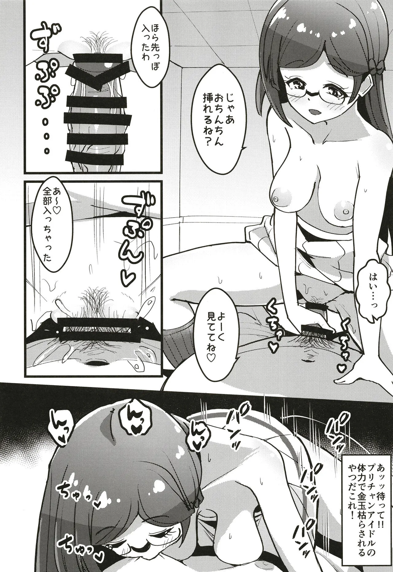 Peperoncino Health Kiranaka Shucchouten ~Rinka-chan Hen~ | Page 17