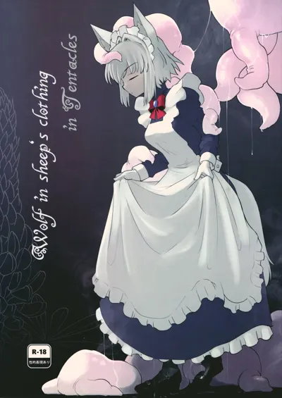 Wolf in sheep's clothing in Tentacles's main title page