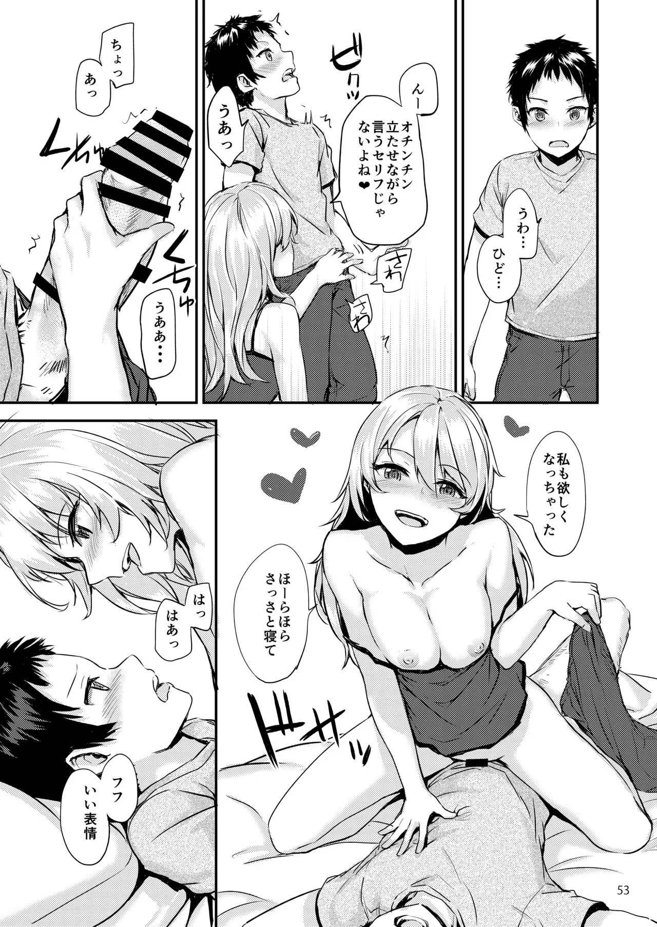 Sextet Girls Original -Sumiya Original Doujin Soushuuhen- | Page 54