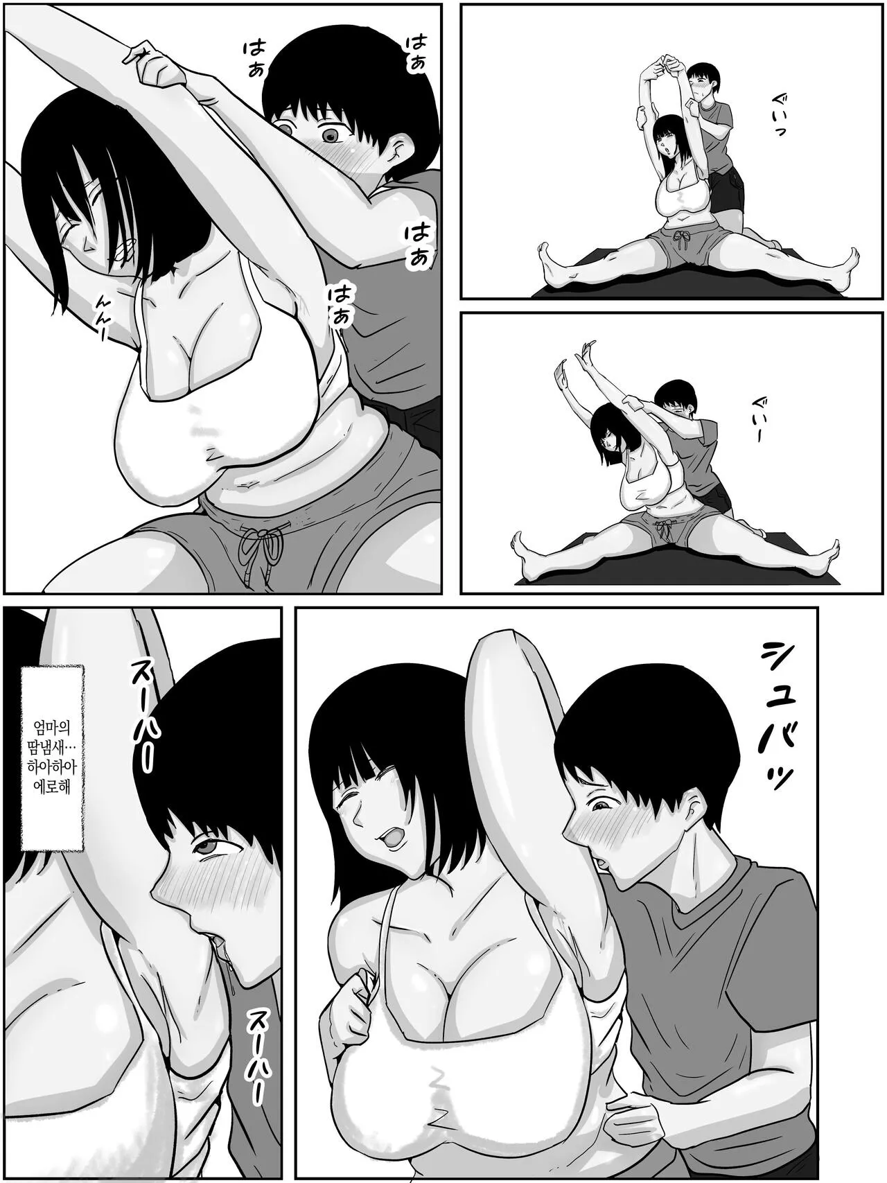 Nikuyoku ni Oboreta Haha Monochro Ban | 육욕에 빠진 엄마 흑백판 | Page 8