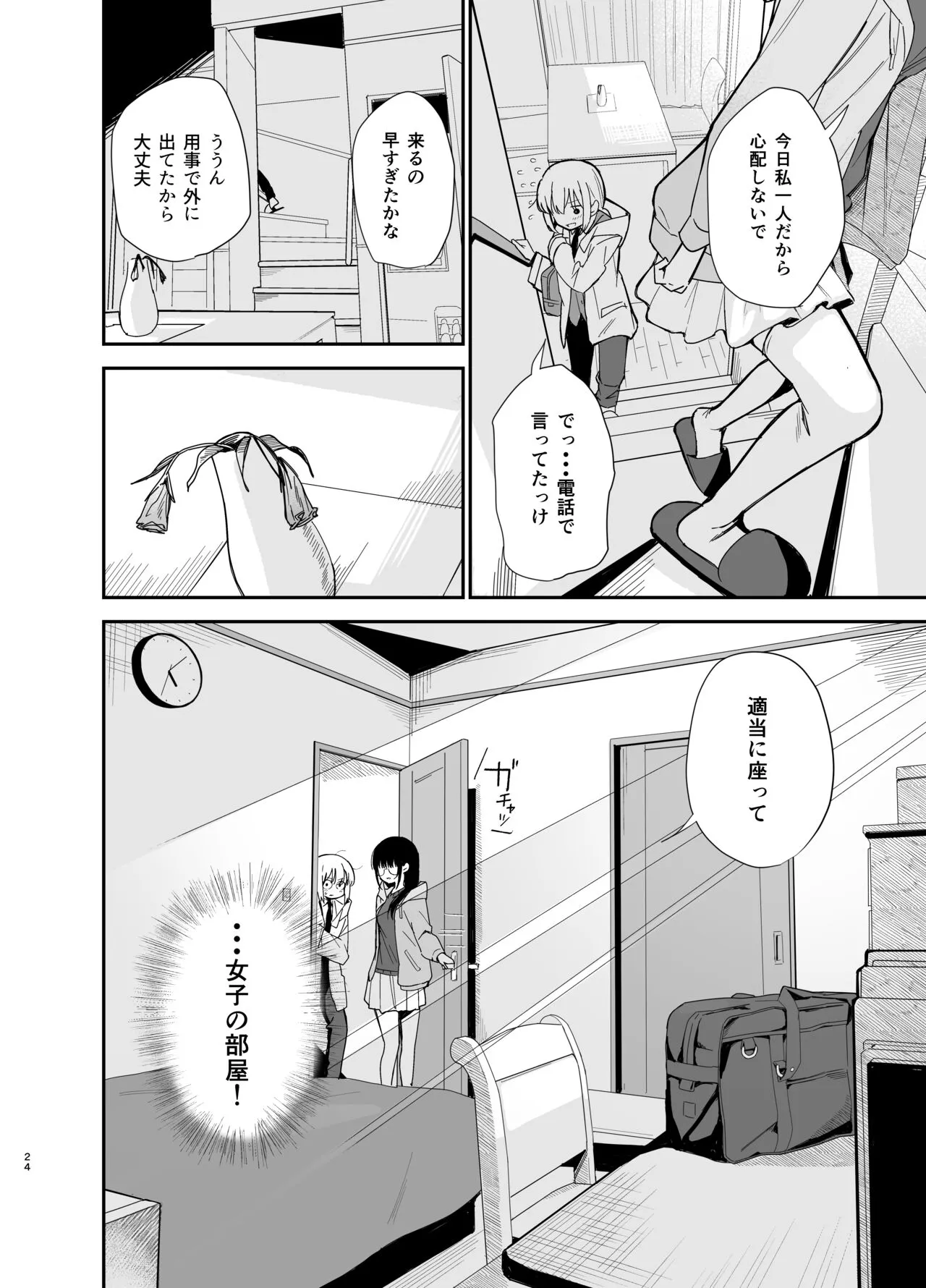 Soushi Souai. | Page 24