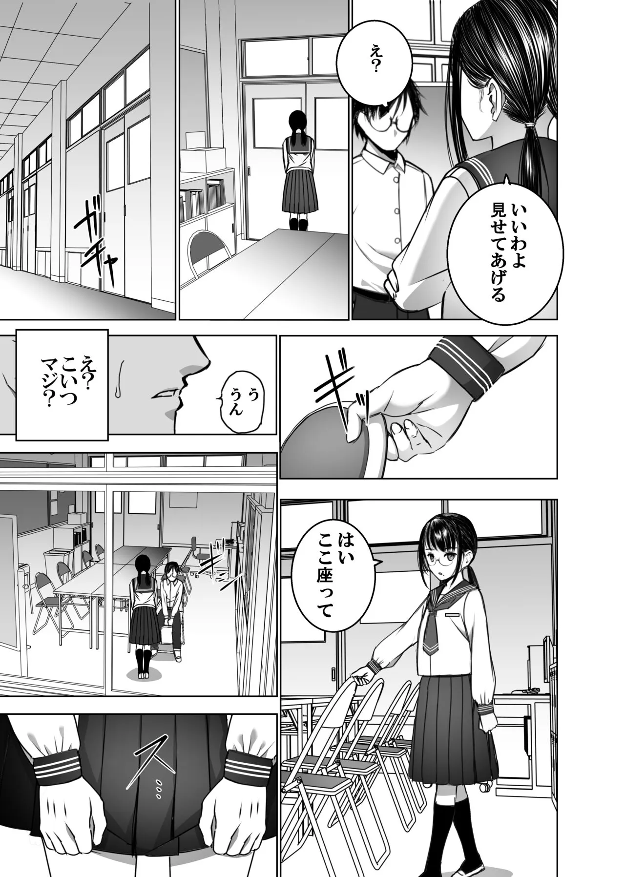 Doukyuusei no Uraaka o Mitsuketa no Torihiki ni Eichi na Koto o Shite Morau Hanashi | Page 8