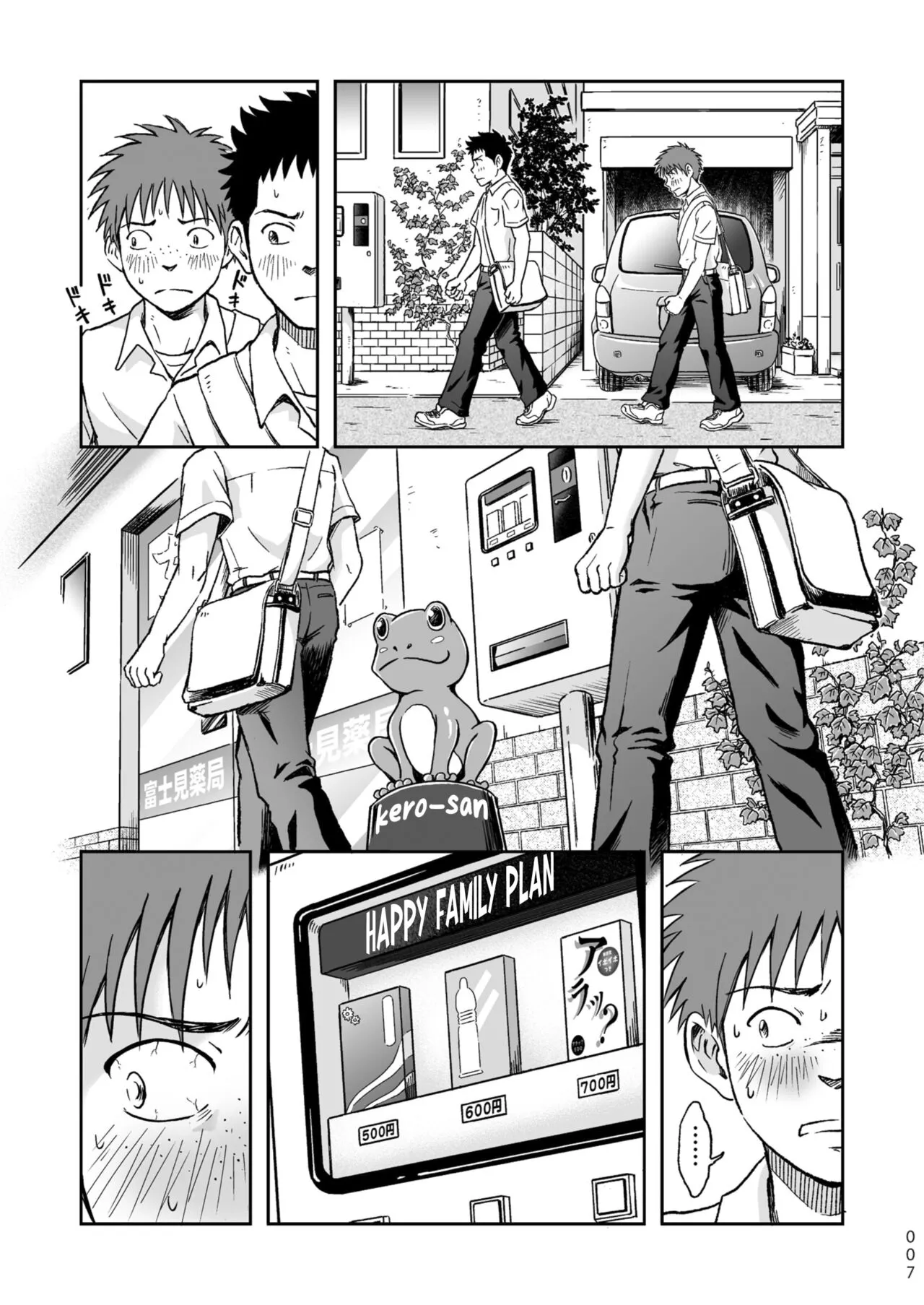 Condom o Kai ni Iku. | Page 7