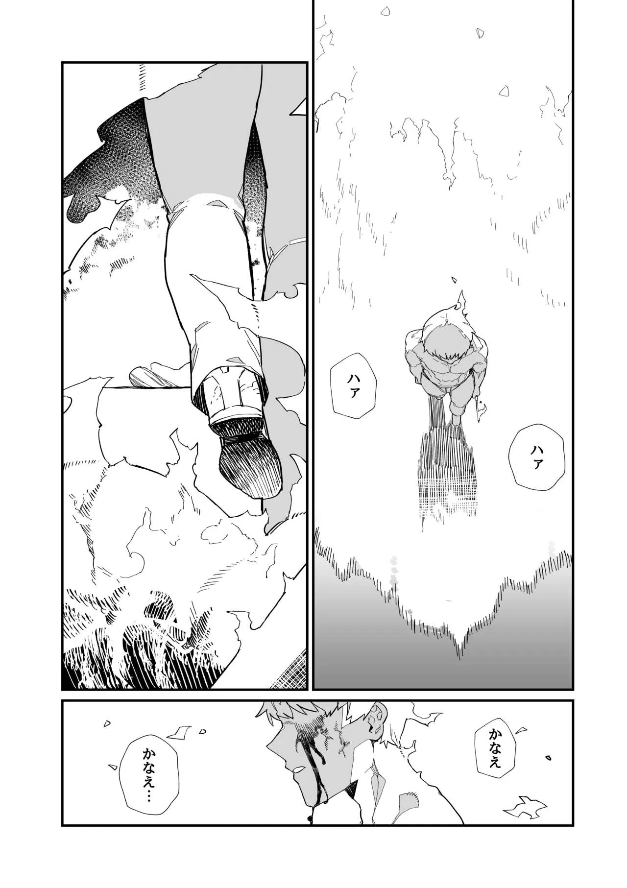 Kugi no Miko -Shuu- | Page 58