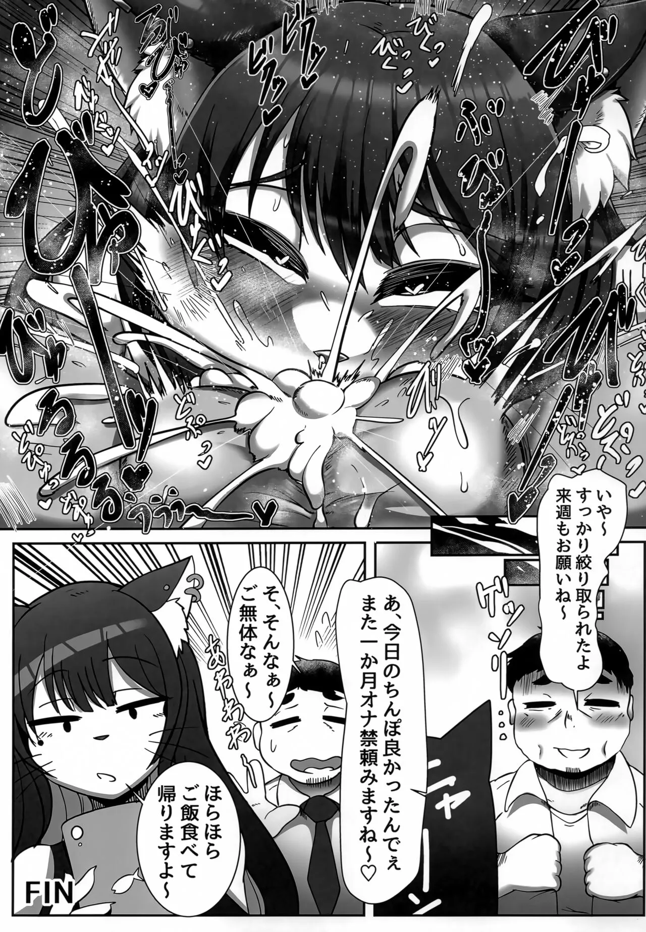 Okuchi de Asobou!! | Page 12