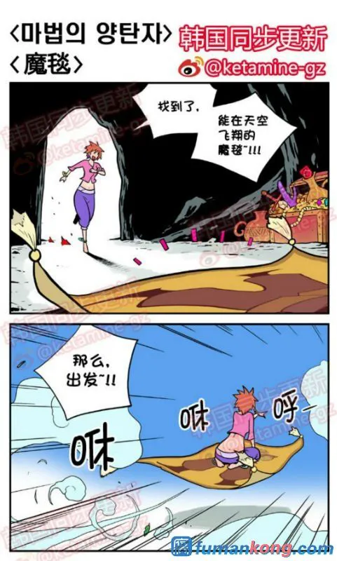 三木木吧古早漫画——才女汉化组搬运 | Page 2