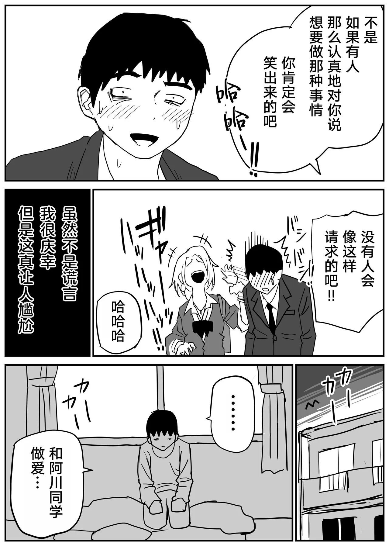 Gal JK Ero Manga Ch.1-27 | Page 44