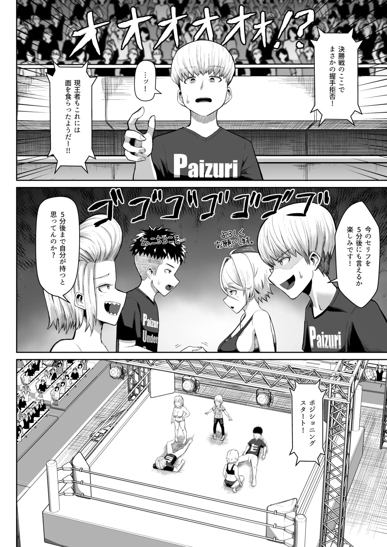 nekketsu paizuri-bu!! 4 | Page 13