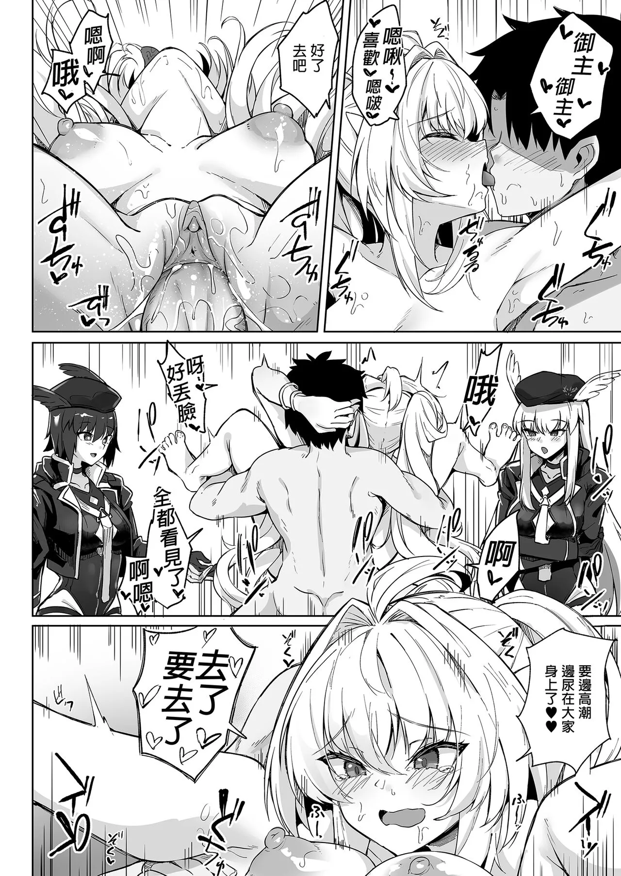 Manatsu no Chaldea Summer Vacation Lady Avalon Hen | 盛夏之迦勒底暑假 阿瓦湰♥女士篇 | Page 28