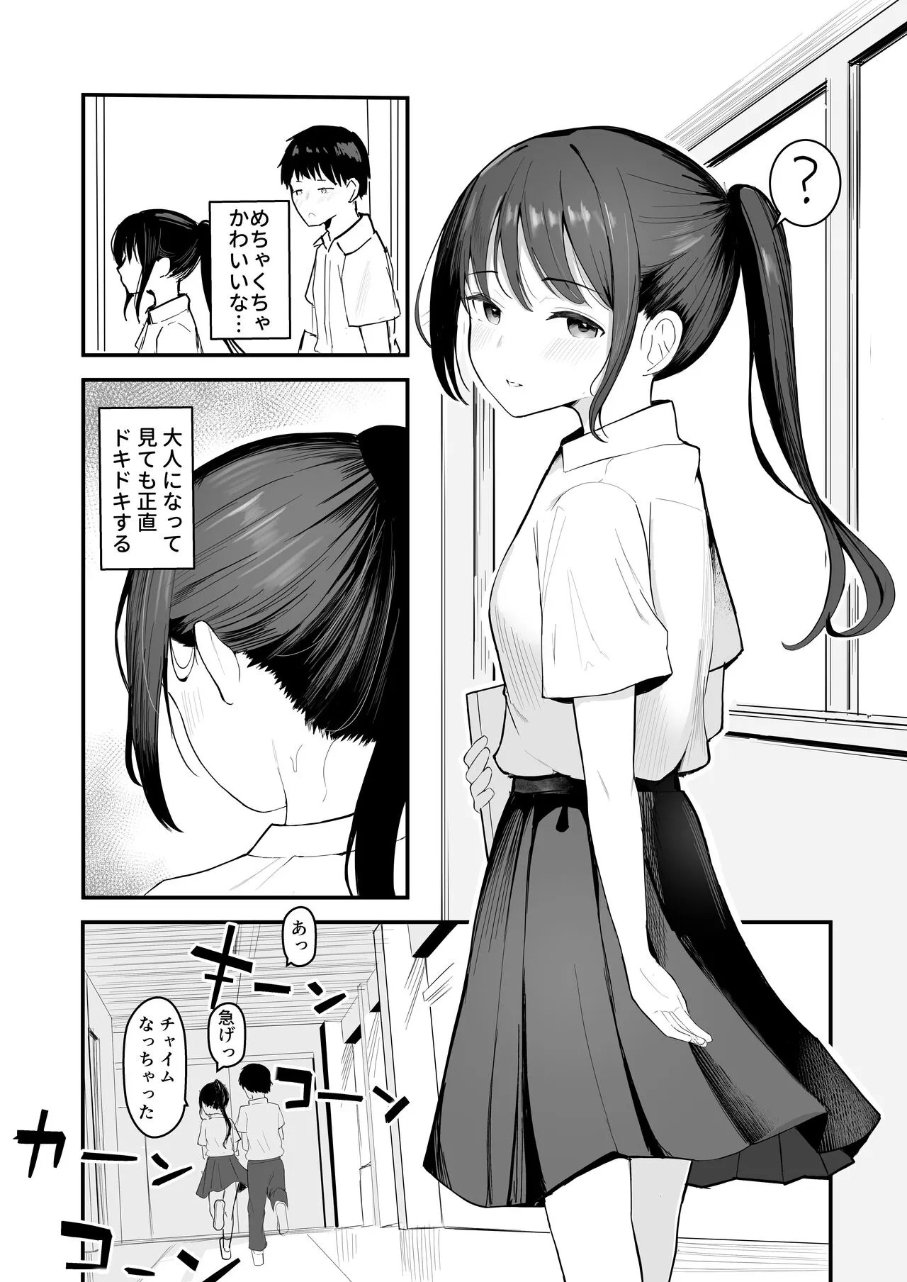 Seishun o Yarinaosu nara Kondo koso Suki datta Doukyuusei to Tsukiatte Zettai Yarimakuritai. | Page 9