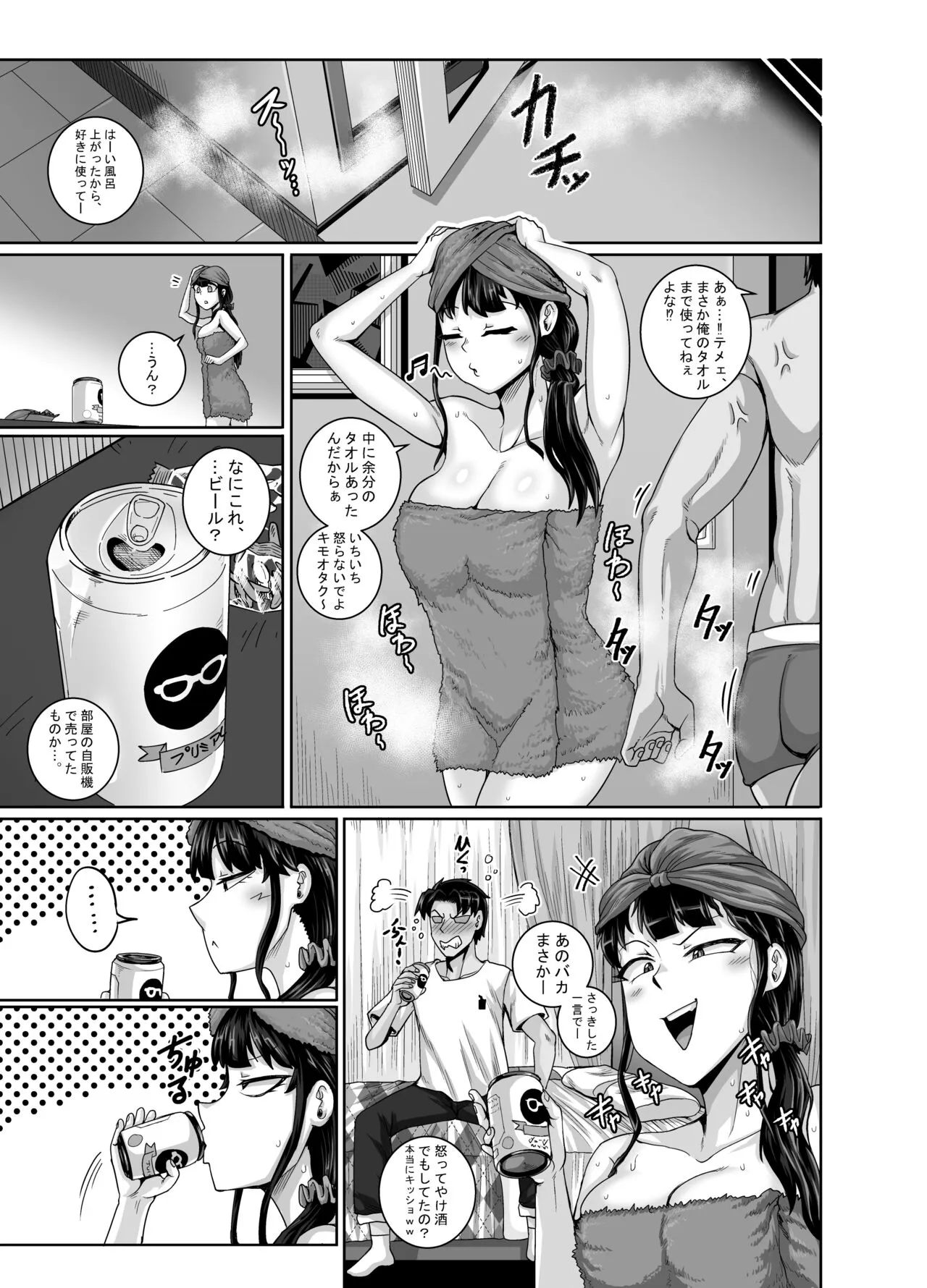 Mukatsuku Imouto wa Chanto Shikaranakucha!! 3!!! | Page 55