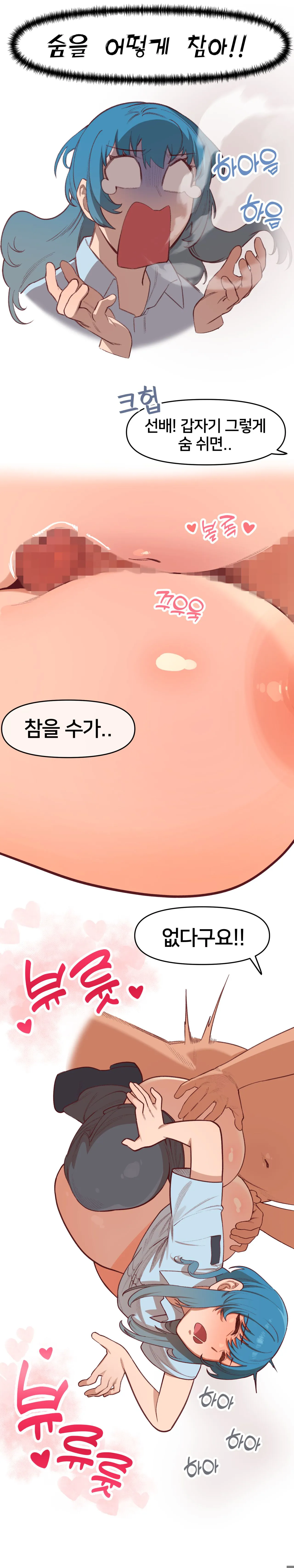 선배는 잠입수사형사 | Page 7