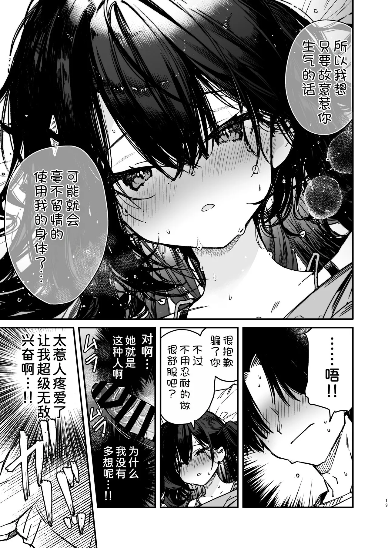 Namaiki-kei Kanojo ni Aorare Nagara Ichinichijuu Kyousei Kairaku Zecchou Wakarase Ecchi | Page 20