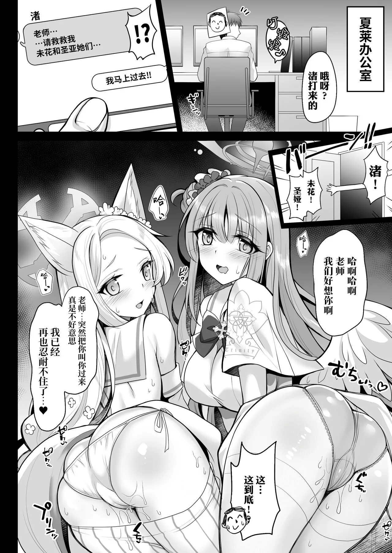 Houkago Nakadashi Tea Party ～Himitsu no Harem Rankou no Party～ | 放学后GAN姐妹茶会 | Page 6