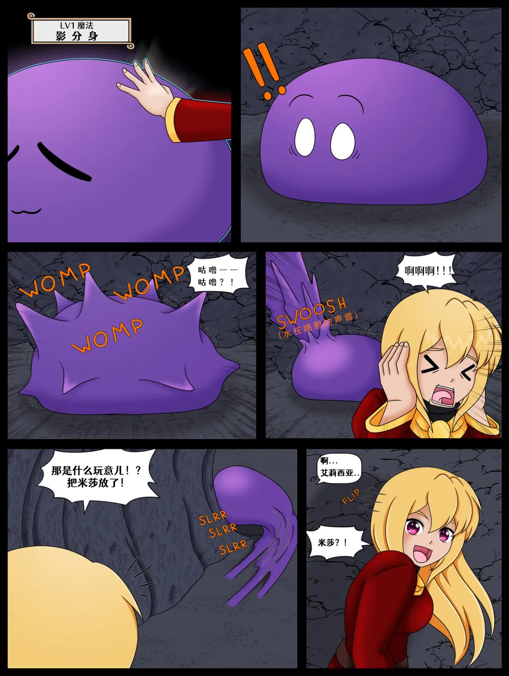 How  to Summon a Succubus chapter_9 | Page 5