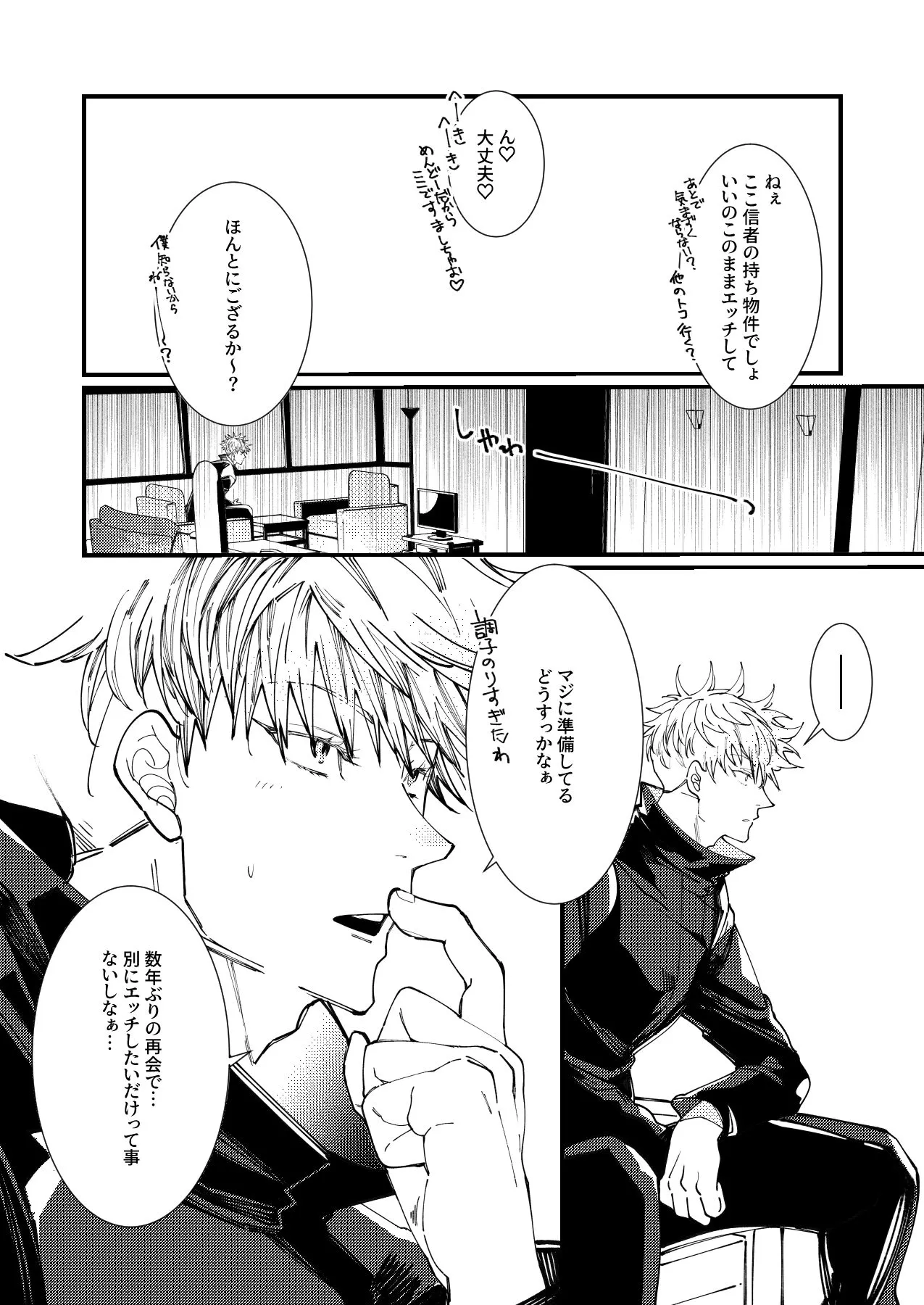 Shishite nao aiwa homatsu | death and loss Love phantom | Page 17