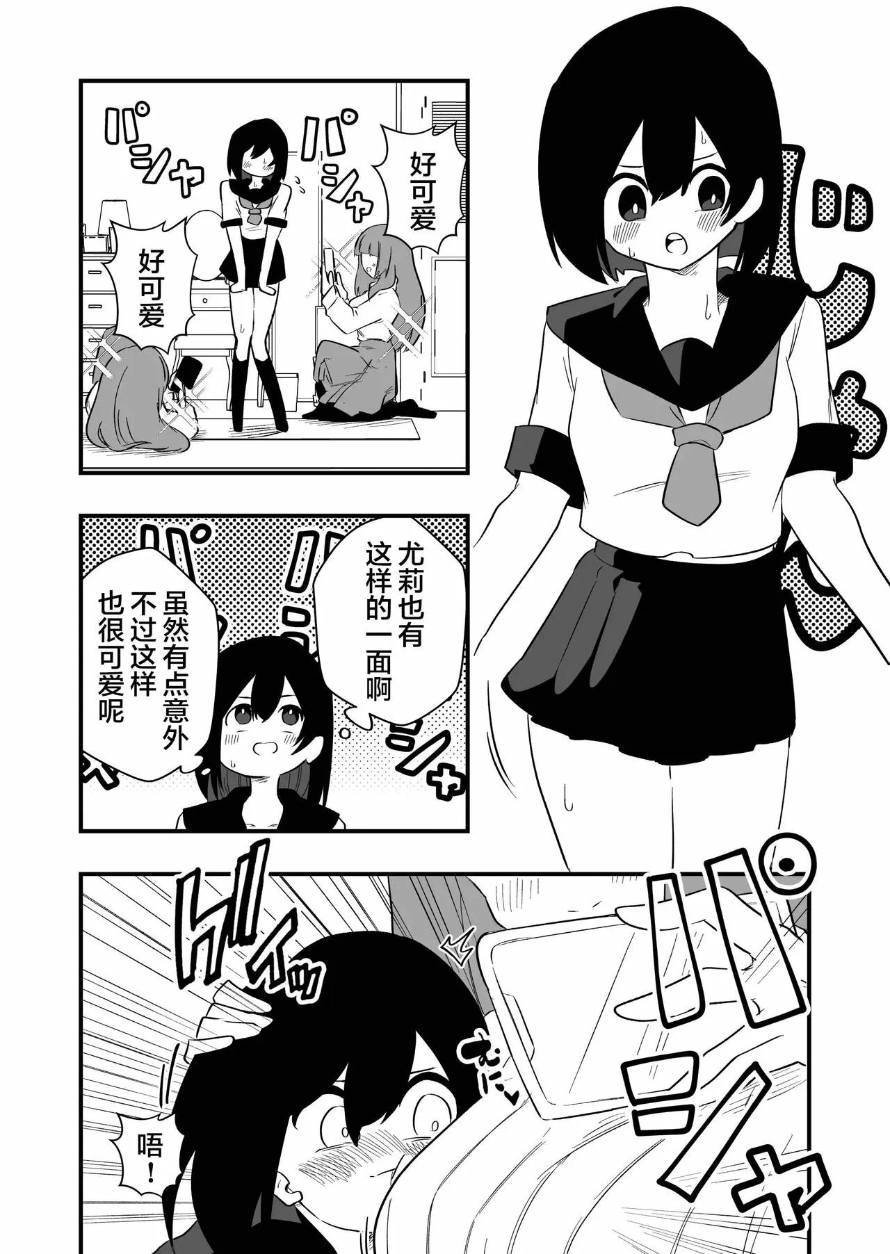 Toshishita Kareshi Josou Dorei Choukyou | Page 7