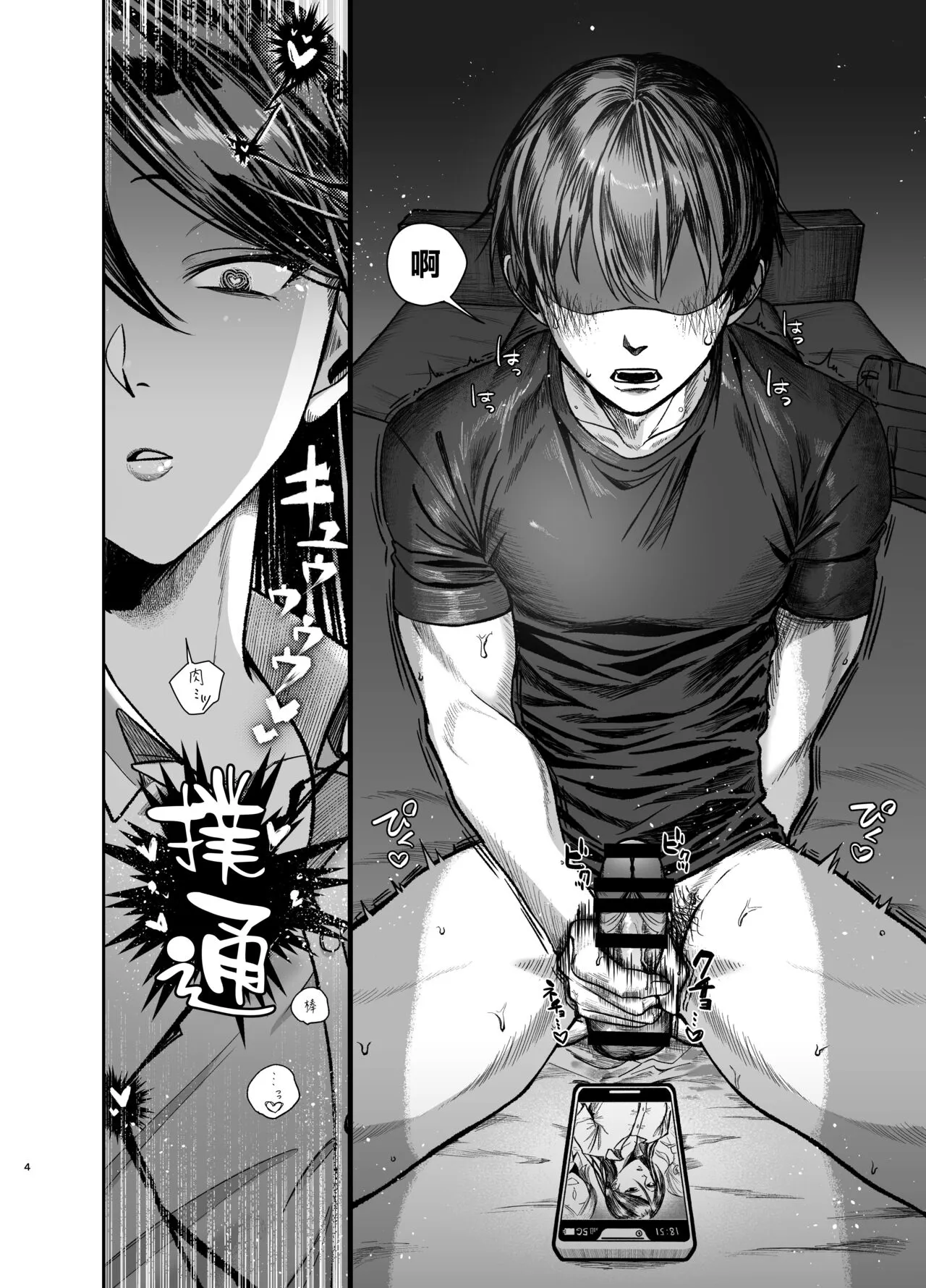 Ane de Shikoru Otouto to Onaritai Ane ga Souguu shita Kekka | Page 4