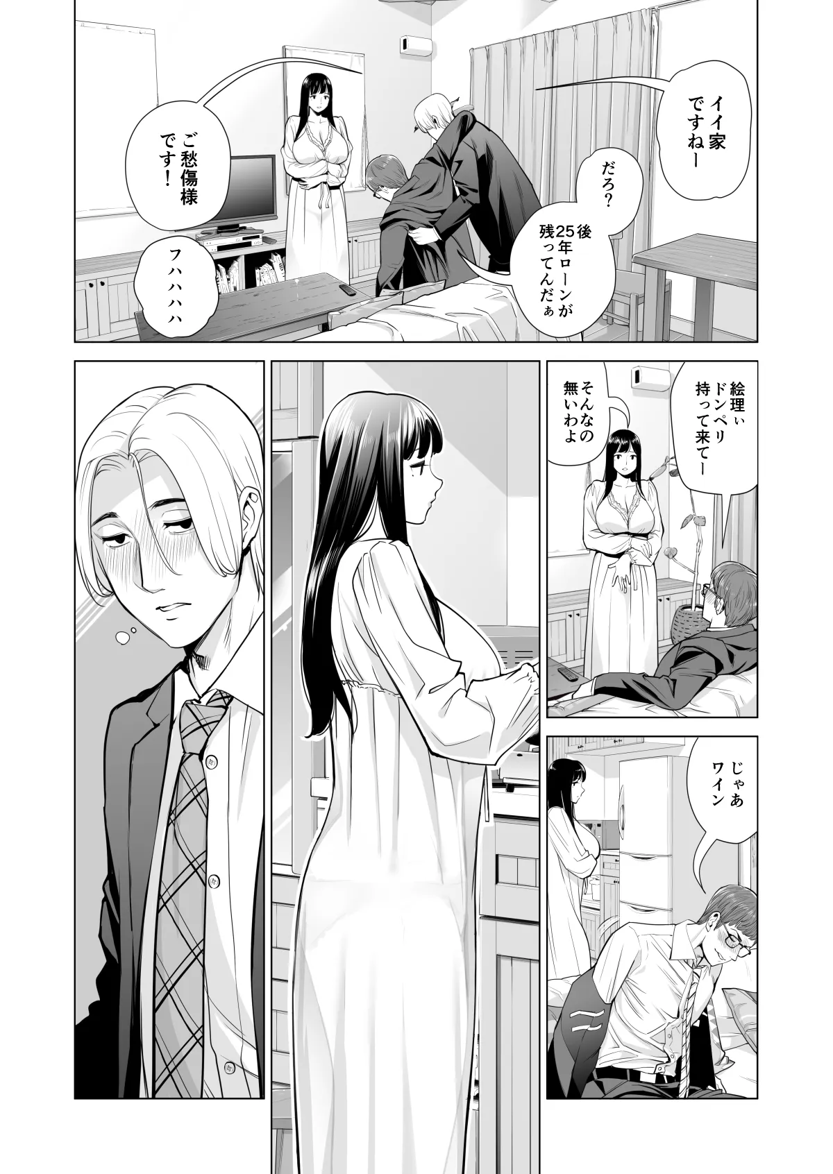 Tsukiyo no Midare Zake ~Hitozuma wa Yoitsubureta Otto no Soba de Douryou ni Netorareru~ | Page 22