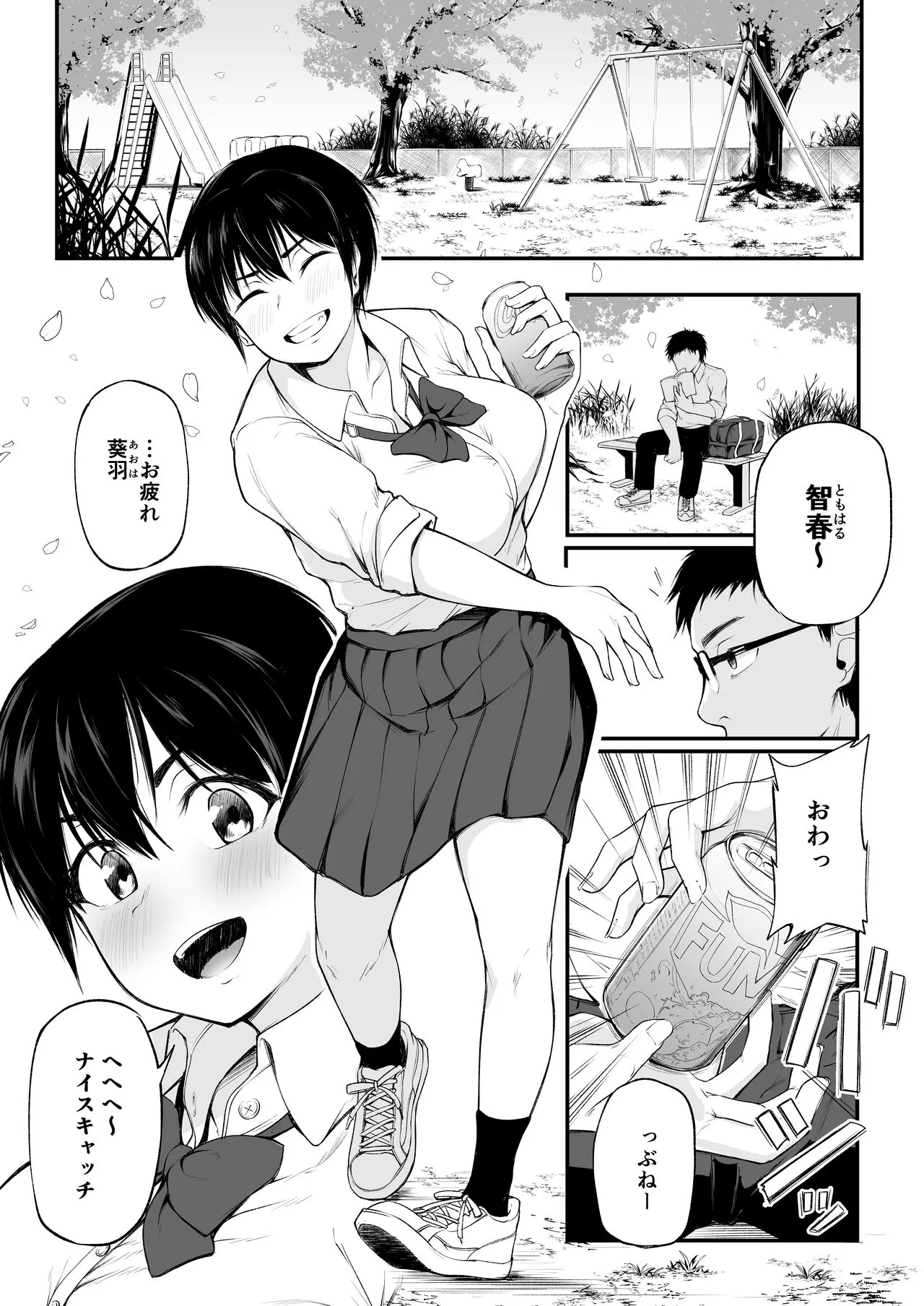 Tomodachi Ijou ni Narenakatta Bokura wa | Page 3