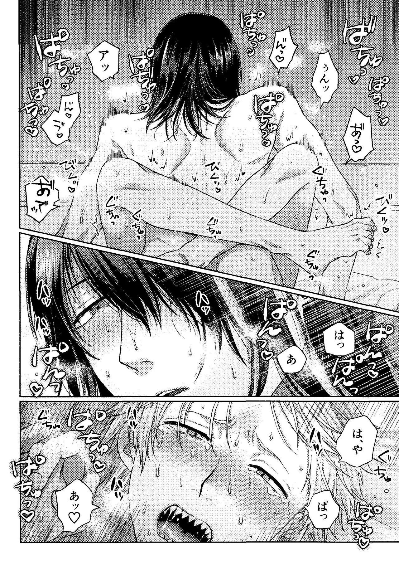 Kiss wa Dame tte Ittanoni!! - I said no kissing!! | Page 19