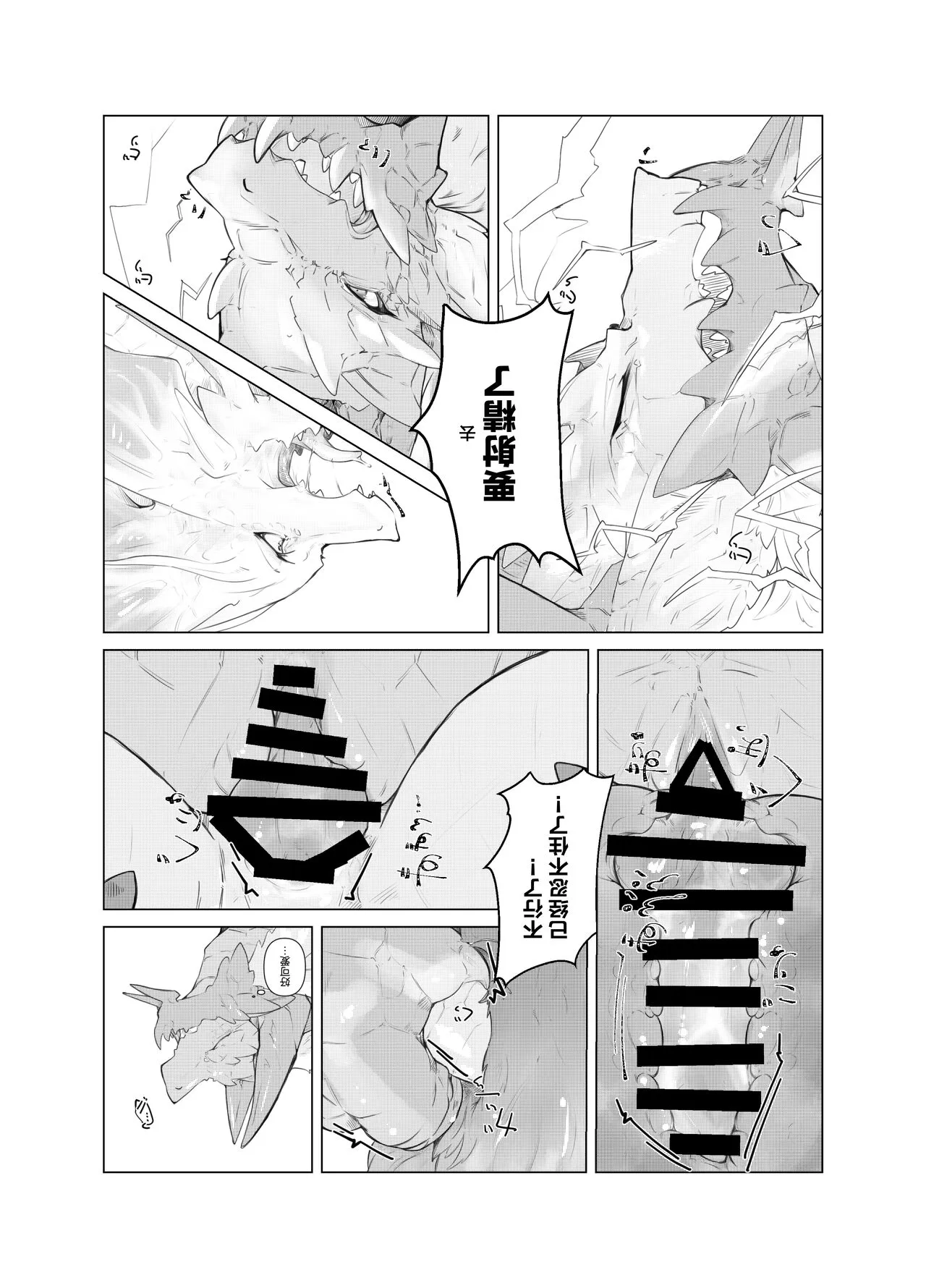 Hekisui | 碧水 | Page 22