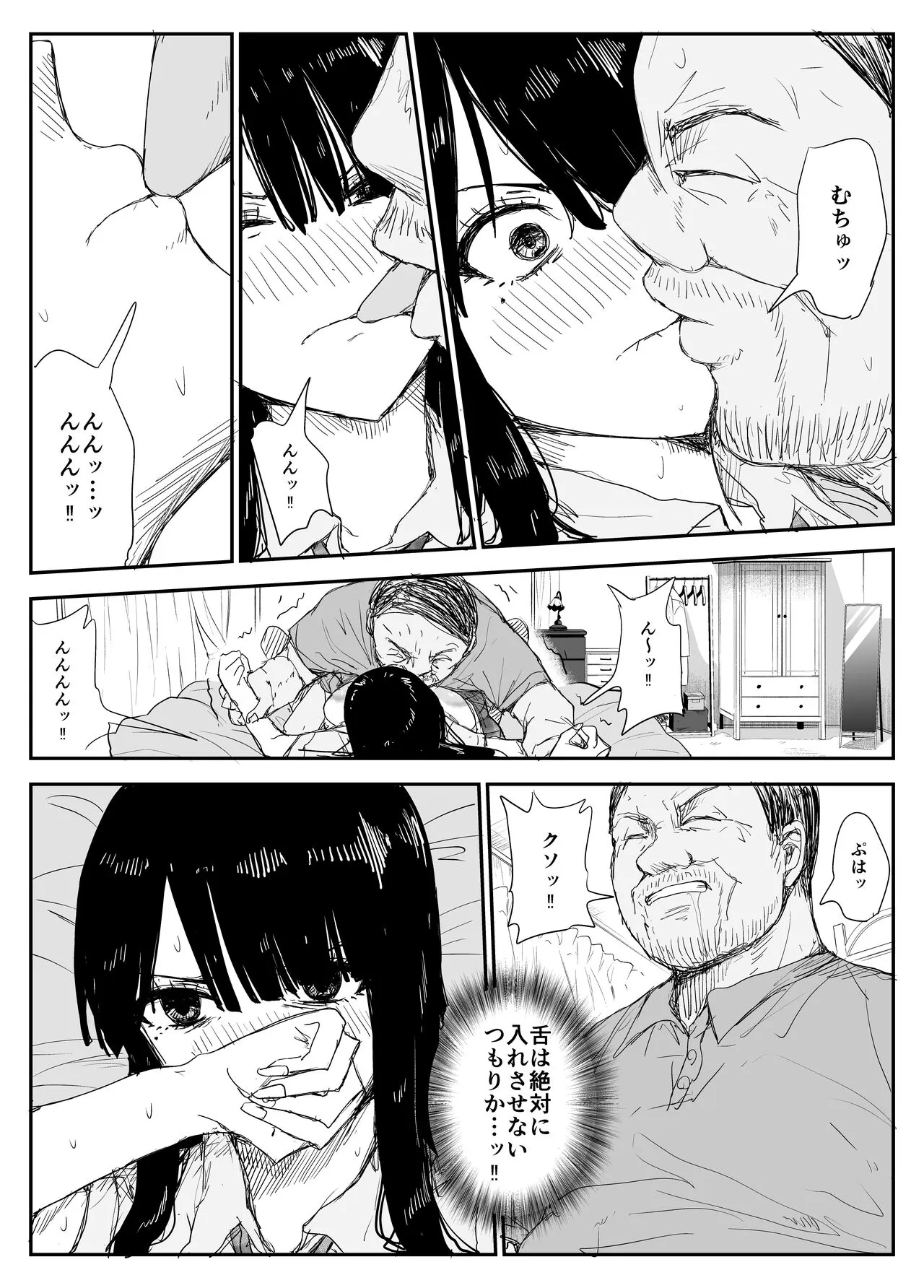 Oshiego Kisume Nikki  ~Deka Nyuurin "Oshiego" and Verochudaekki Sekkusu~ | Page 52