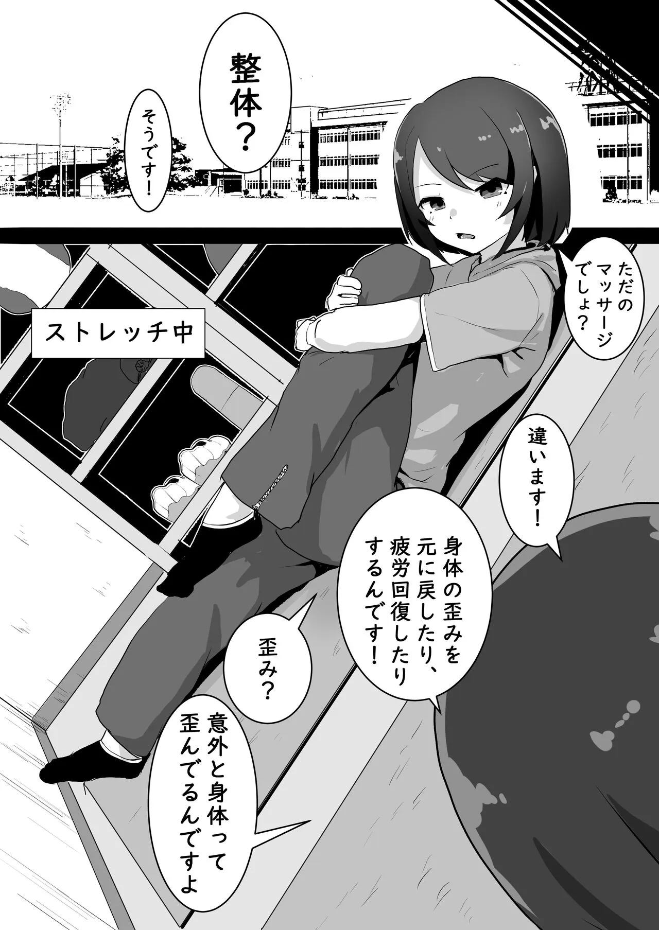 Seitai Ittara Chikubi to Manko ni Sejutsu Sareta Hanashi | Page 3