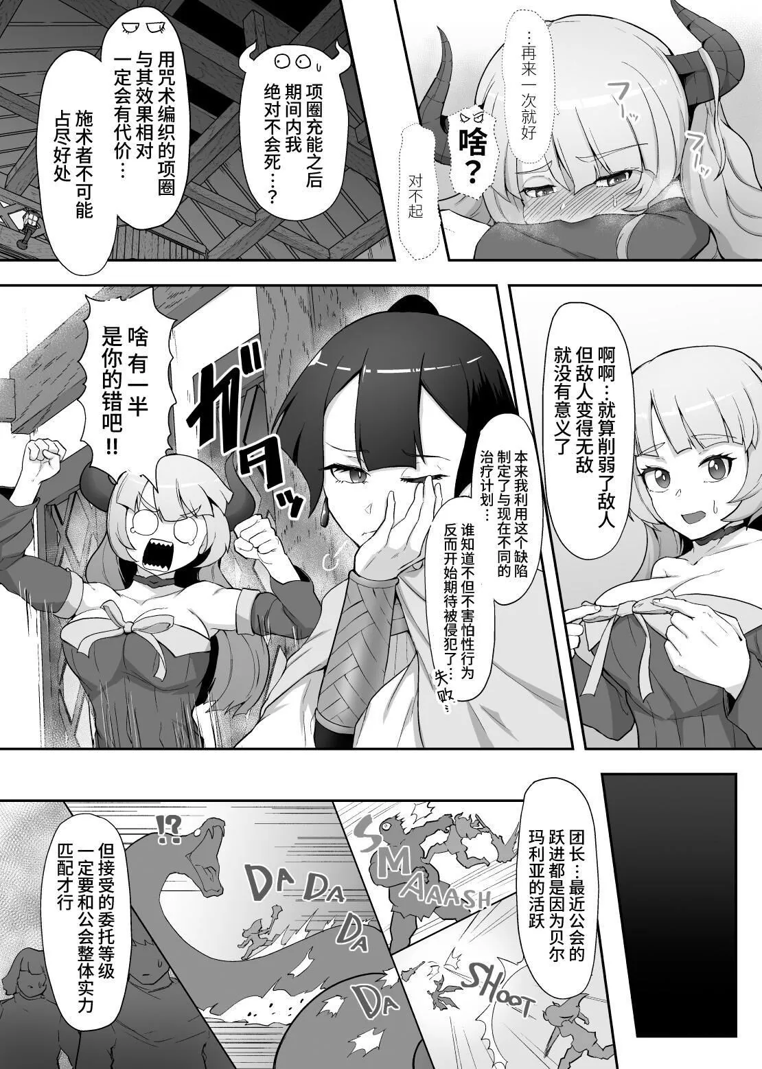 Tettsui no Onna Senshi, Mamono ni Makete Okasareru Mousou o Kojirase Shinu yori Hidoi Me ni Au | Page 29